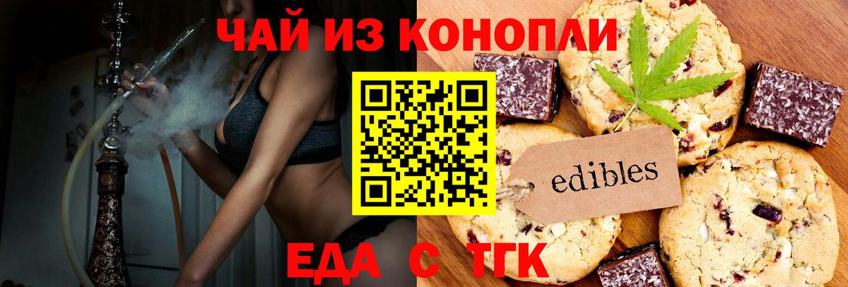 Cannafood марихуана  Вход с VPN  Реж 