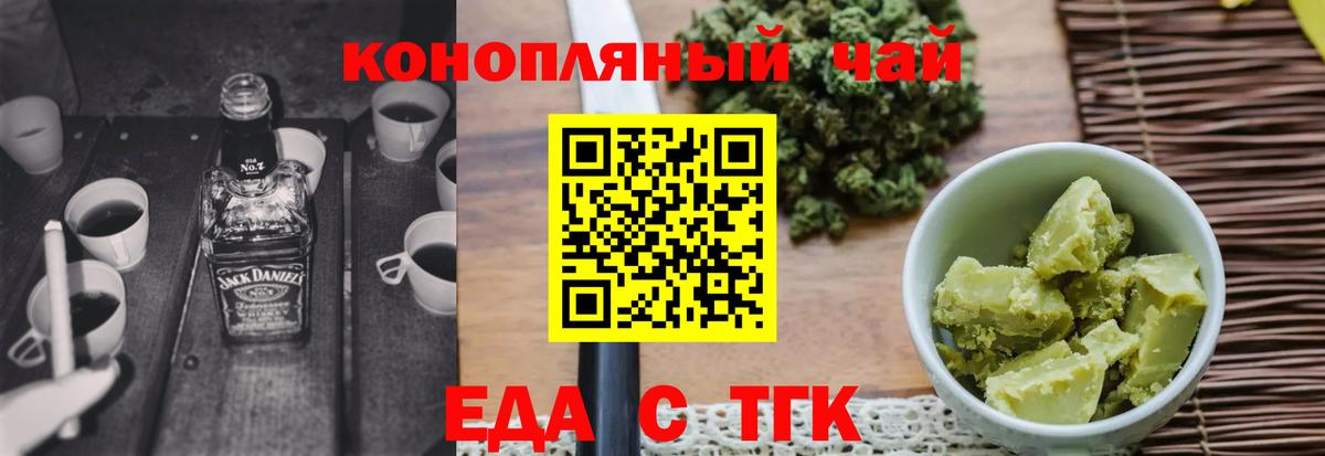 Печенье с ТГК конопля Реж