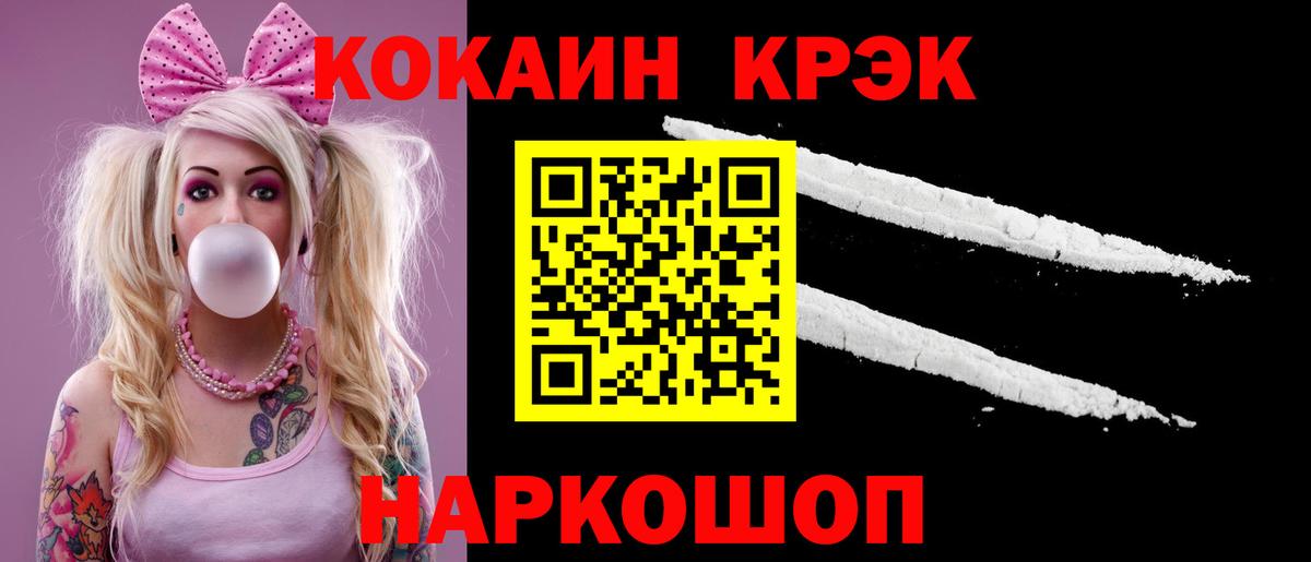 КОКАИН  КОКАИН Боливия  Вход с VPN  Реж 