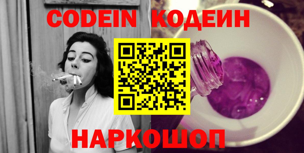 Реж  Кодеиновый сироп Lean напиток Lean (лин)  Вход с VPN  Кодеиновый сироп Lean напиток Lean (лин) 