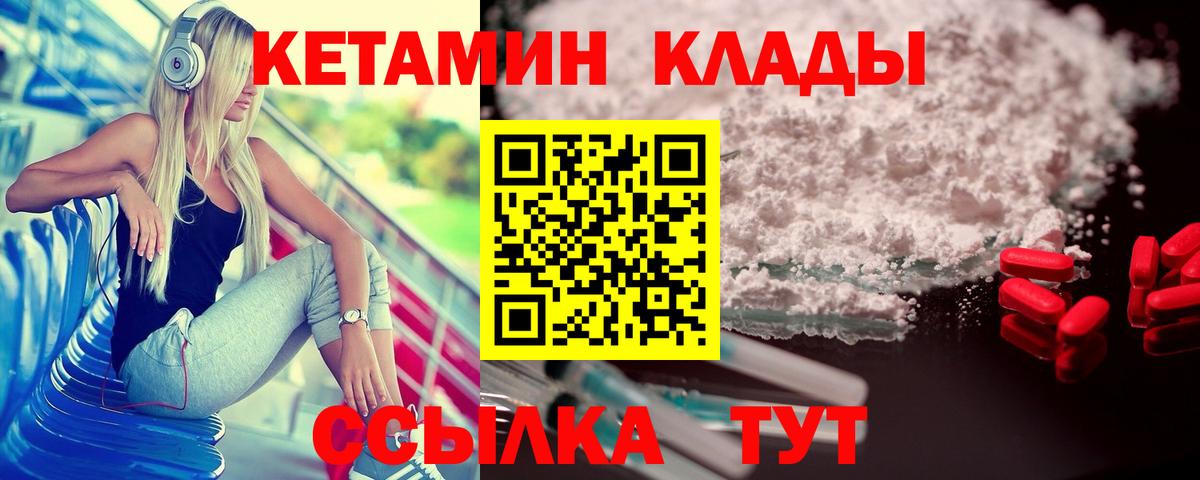 Кетамин ketamine  КЕТАМИН ketamine  Вход с VPN  Реж 