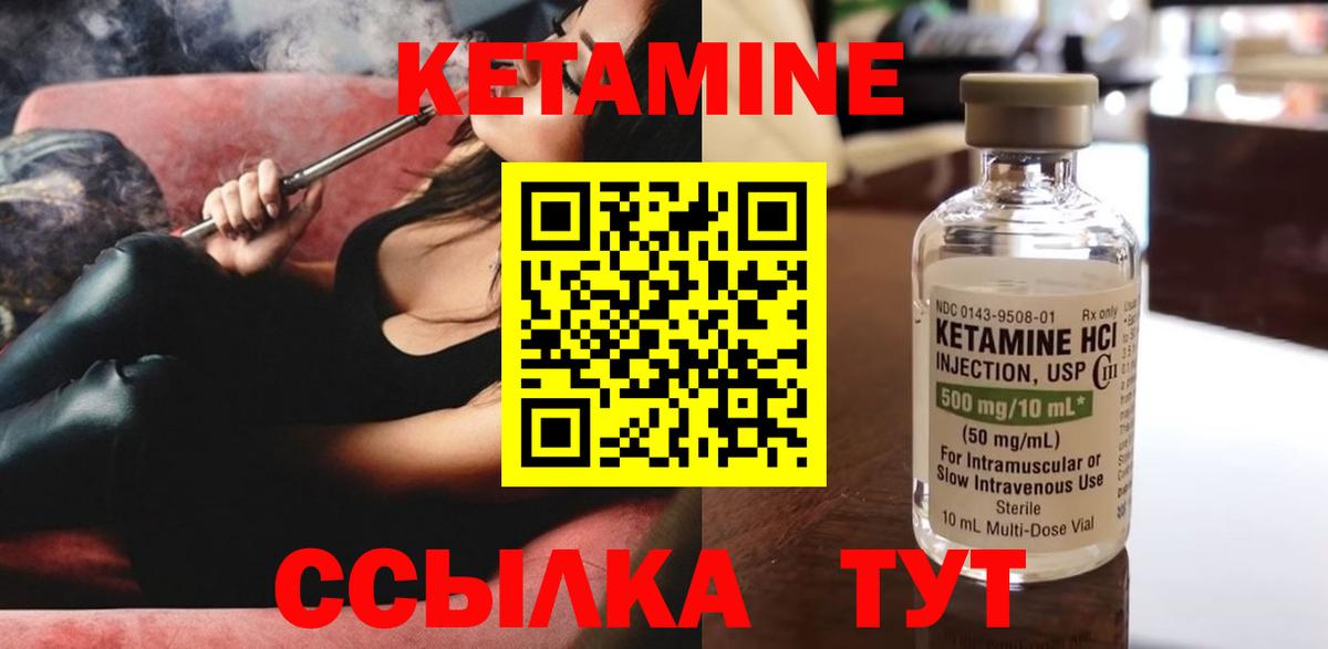 КЕТАМИН VHQ Реж