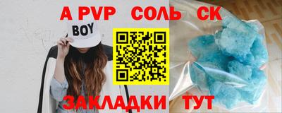 соль курить ск Будённовск