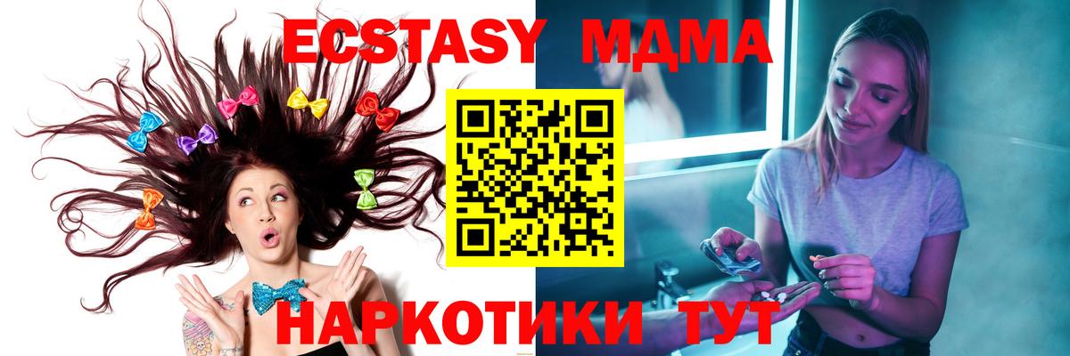 МДМА VHQ  Вход с VPN  MDMA  MDMA молли  Реж 