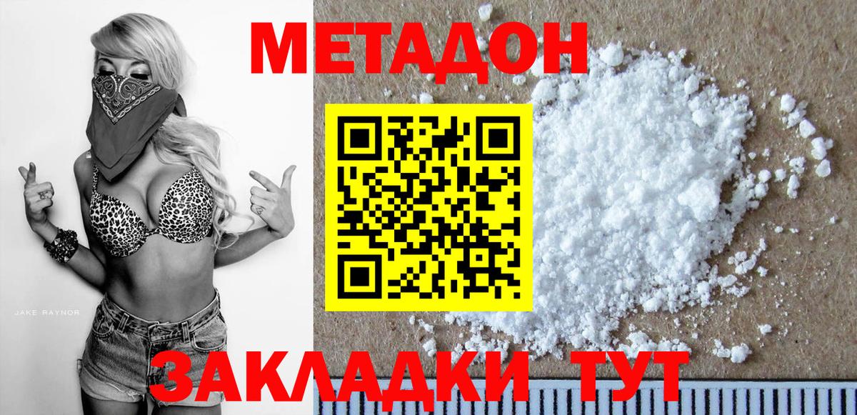 Метадон мёд Реж