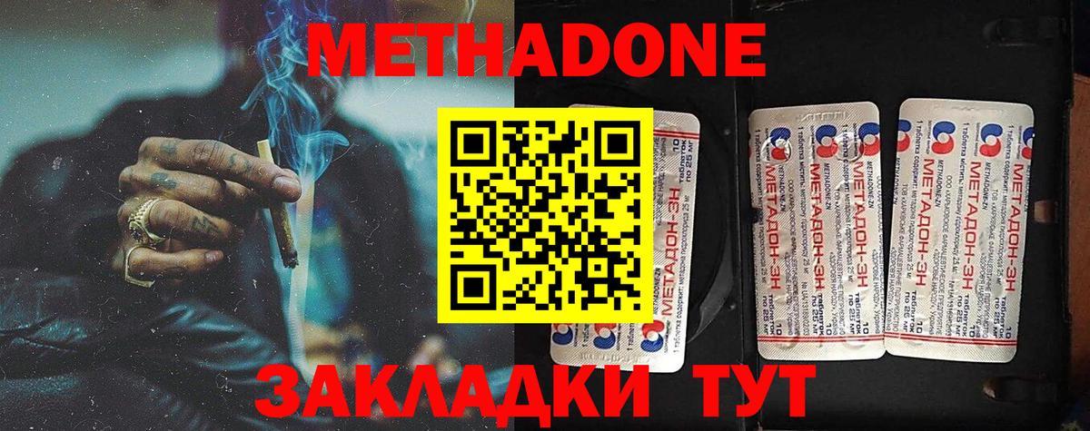 МЕТАДОН methadone  Вход с VPN  ссылка на мегу вход  Реж  МЕТАДОН methadone 