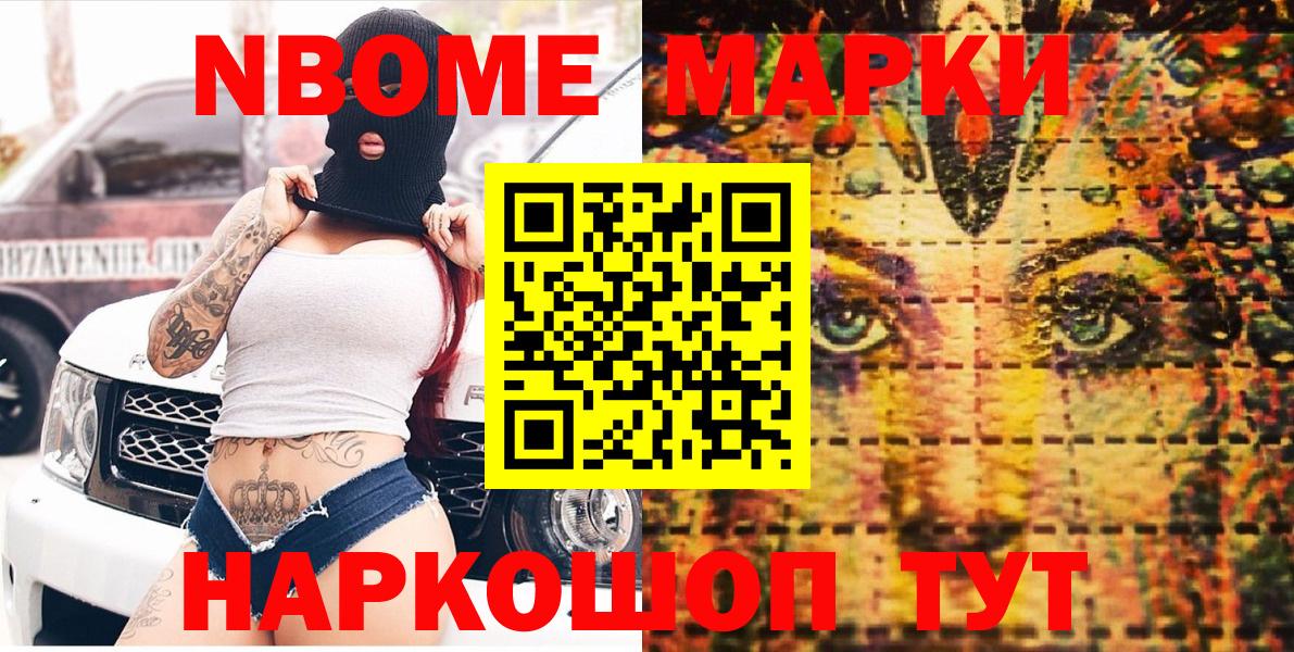 Реж  Марки 25I-NBOMe 1500мкг  Марки 25I-NBOMe 1500мкг  Вход с VPN 